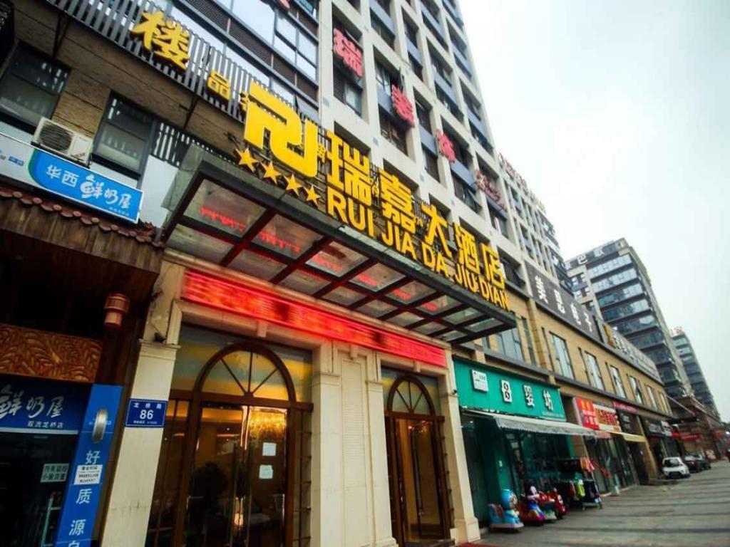 Chengdu Airport Ruijia Hotel Екстер'єр фото