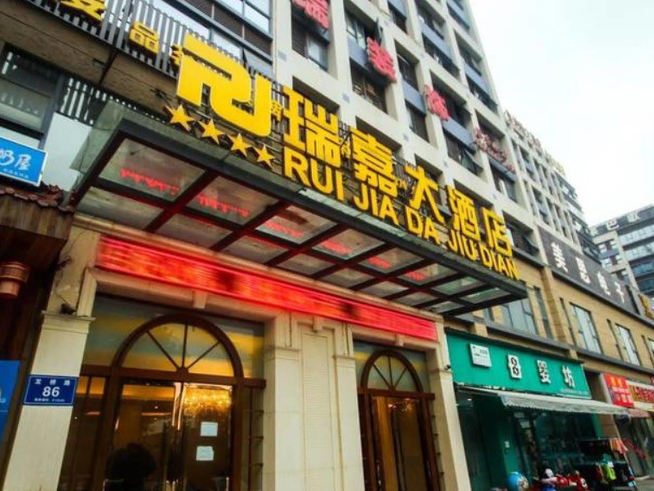 Chengdu Airport Ruijia Hotel Екстер'єр фото